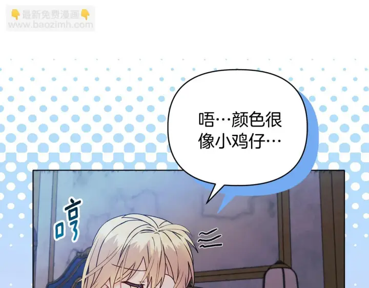 《安洁莉卡：不一样的夫人》第16话 叔父的野心图134