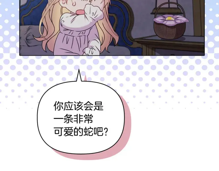 《安洁莉卡：不一样的夫人》第16话 叔父的野心图135