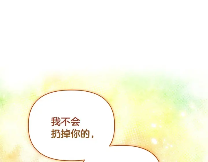 《安洁莉卡：不一样的夫人》第16话 叔父的野心图136