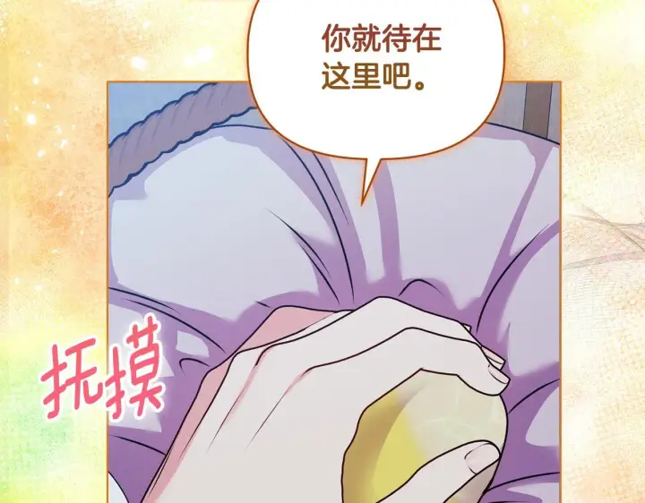 《安洁莉卡：不一样的夫人》第16话 叔父的野心图137