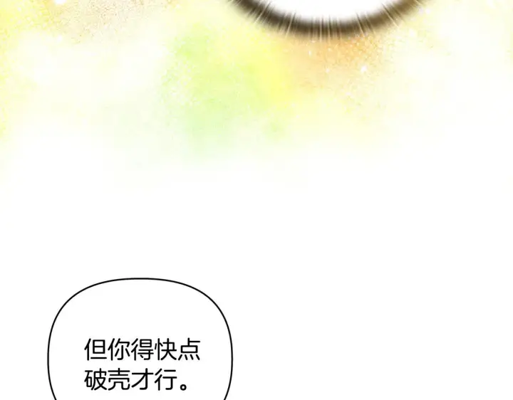 《安洁莉卡：不一样的夫人》第16话 叔父的野心图139
