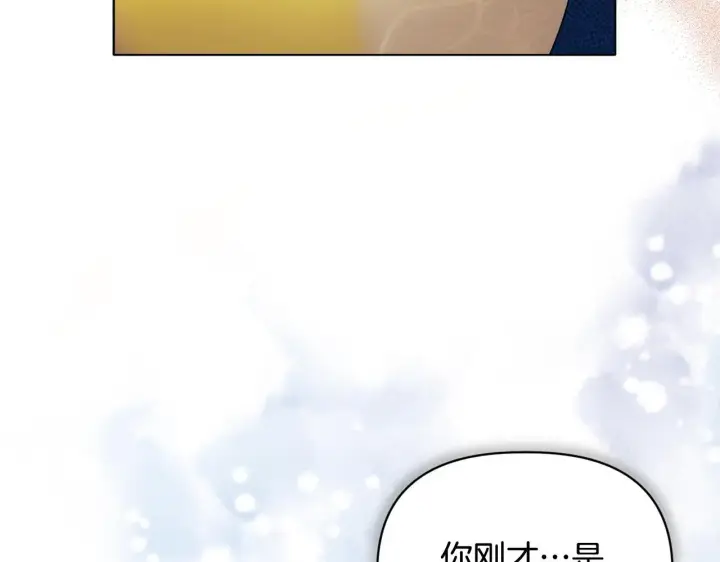 《安洁莉卡：不一样的夫人》第16话 叔父的野心图143