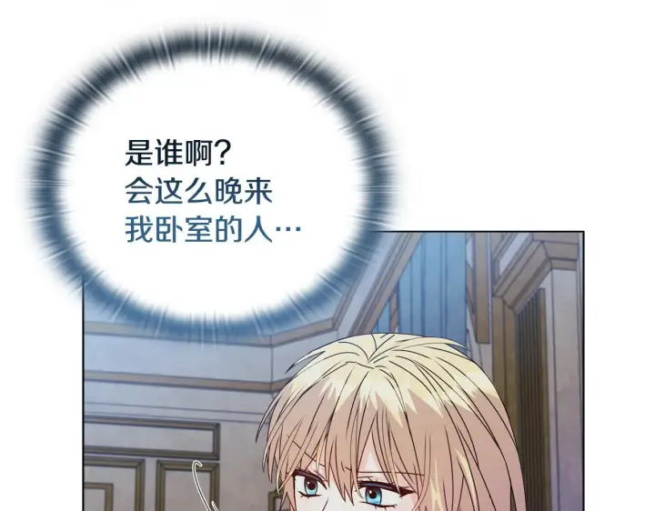 《安洁莉卡：不一样的夫人》第16话 叔父的野心图147
