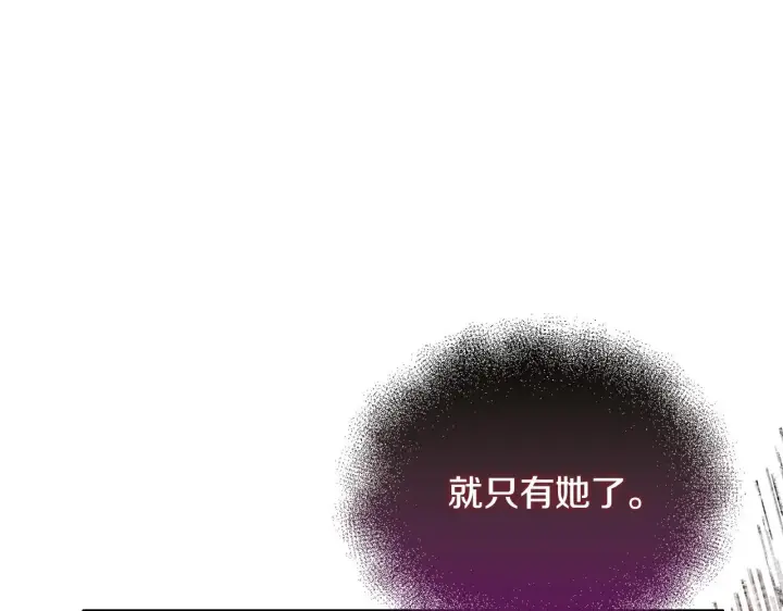 《安洁莉卡：不一样的夫人》第16话 叔父的野心图149