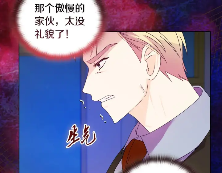 《安洁莉卡：不一样的夫人》第16话 叔父的野心图15