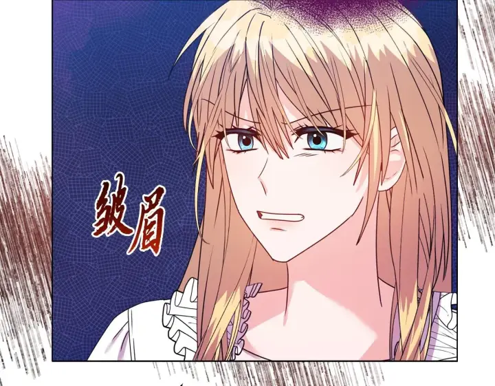 《安洁莉卡：不一样的夫人》第16话 叔父的野心图150