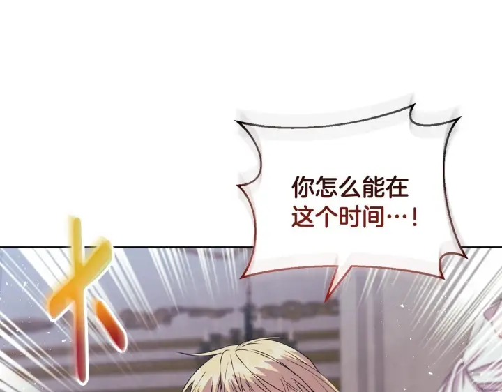 《安洁莉卡：不一样的夫人》第16话 叔父的野心图154