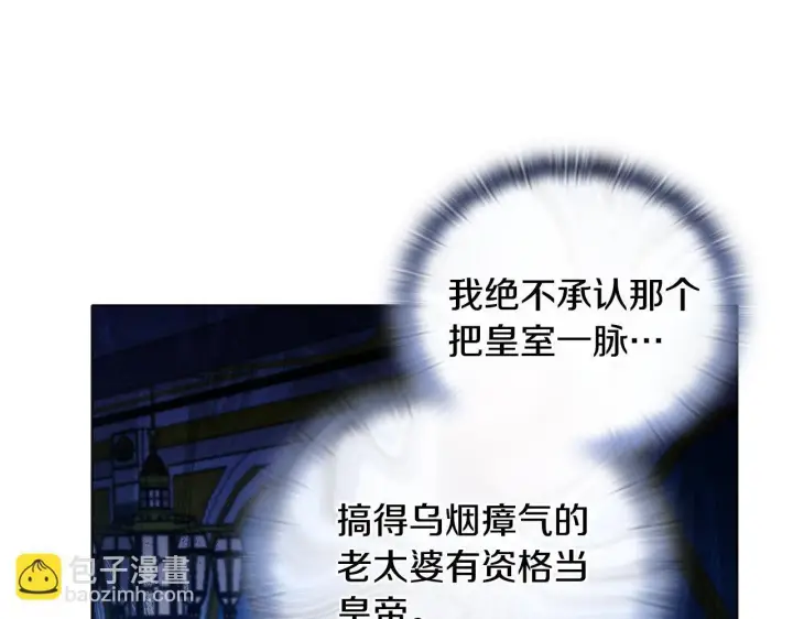 《安洁莉卡：不一样的夫人》第16话 叔父的野心图23