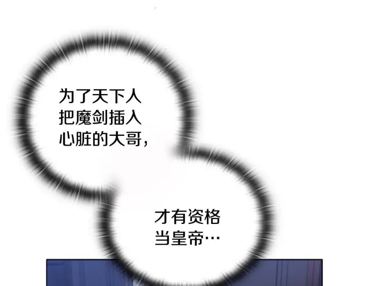 《安洁莉卡：不一样的夫人》第16话 叔父的野心图31