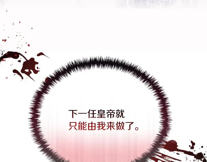 《安洁莉卡：不一样的夫人》第16话 叔父的野心图36