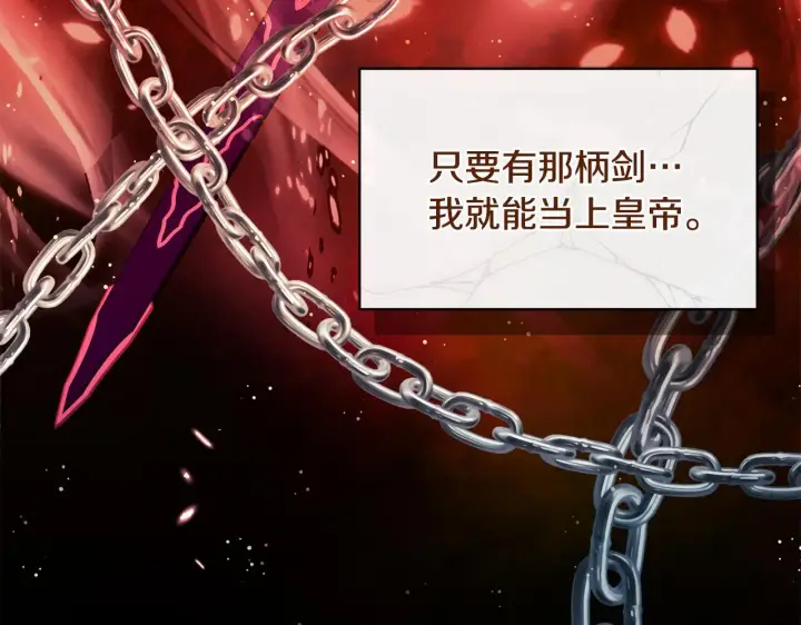 《安洁莉卡：不一样的夫人》第16话 叔父的野心图40
