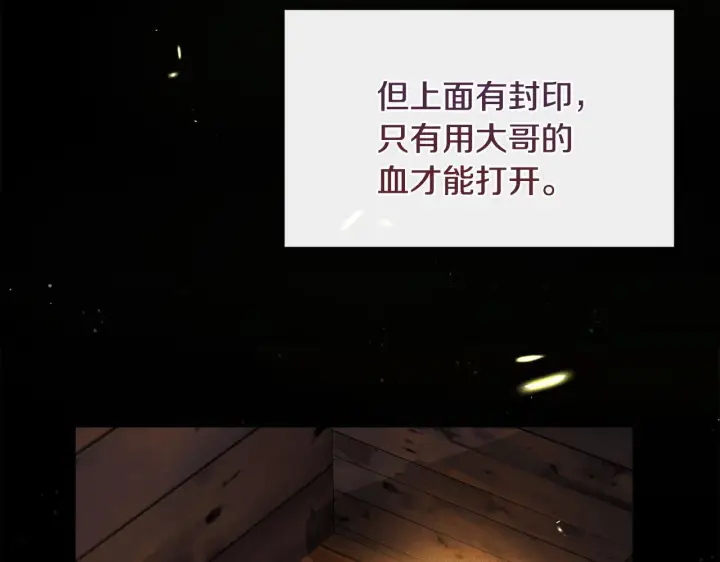 《安洁莉卡：不一样的夫人》第16话 叔父的野心图43