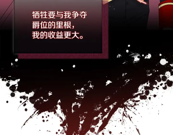 《安洁莉卡：不一样的夫人》第16话 叔父的野心图48