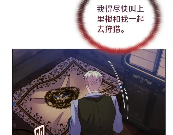 《安洁莉卡：不一样的夫人》第16话 叔父的野心图50