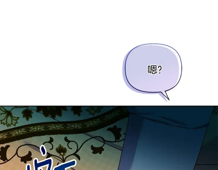 《安洁莉卡：不一样的夫人》第16话 叔父的野心图52
