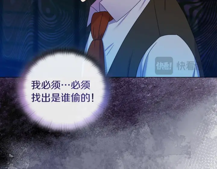 《安洁莉卡：不一样的夫人》第16话 叔父的野心图67