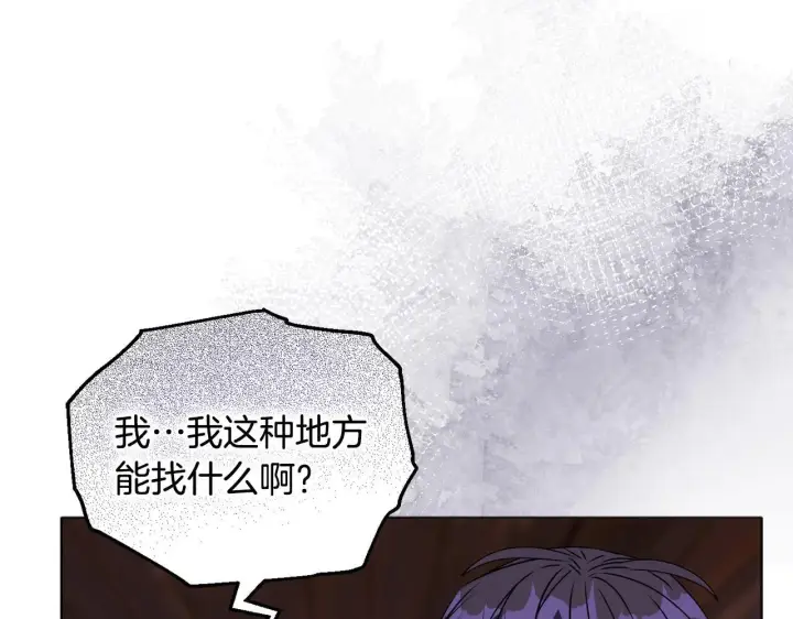 《安洁莉卡：不一样的夫人》第16话 叔父的野心图71