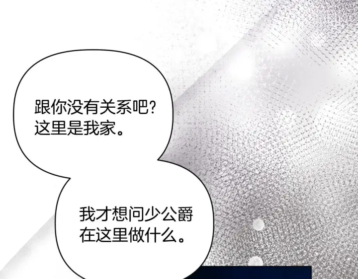 《安洁莉卡：不一样的夫人》第16话 叔父的野心图74