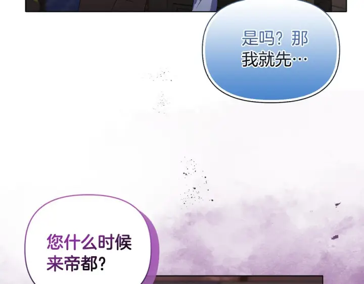 《安洁莉卡：不一样的夫人》第16话 叔父的野心图81