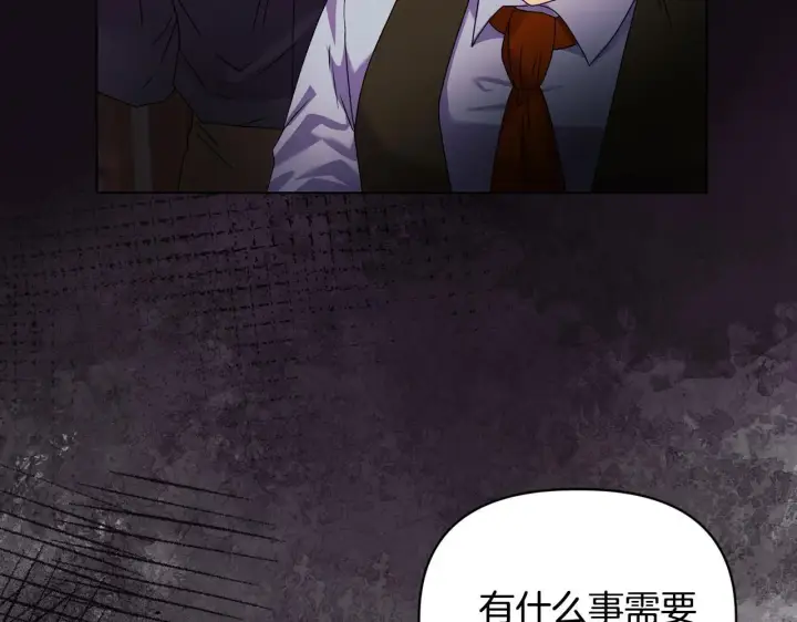 《安洁莉卡：不一样的夫人》第16话 叔父的野心图83