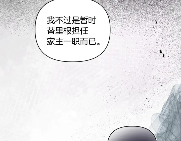《安洁莉卡：不一样的夫人》第16话 叔父的野心图85