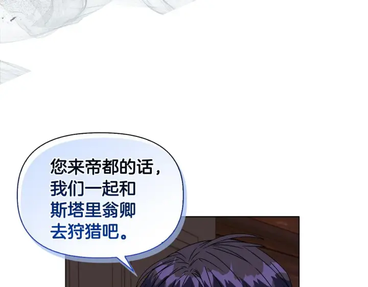 《安洁莉卡：不一样的夫人》第16话 叔父的野心图87