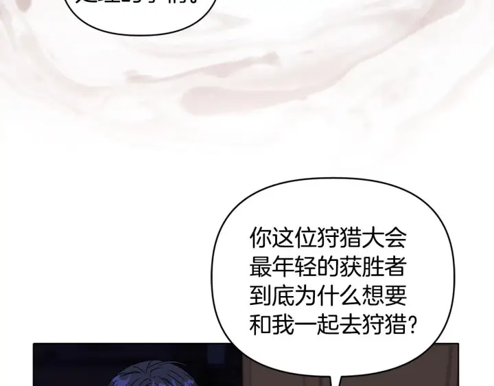 《安洁莉卡：不一样的夫人》第16话 叔父的野心图92