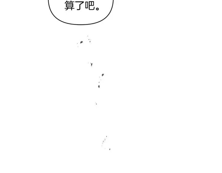 《安洁莉卡：不一样的夫人》第16话 叔父的野心图94
