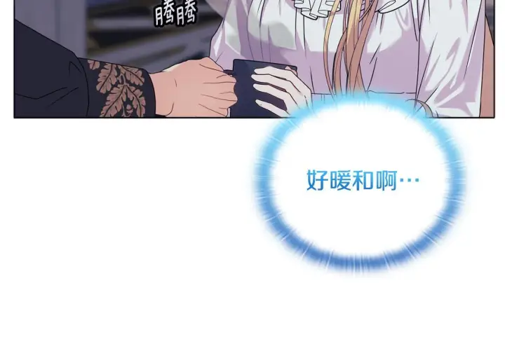 《安洁莉卡：不一样的夫人》第17话 家族会议图10