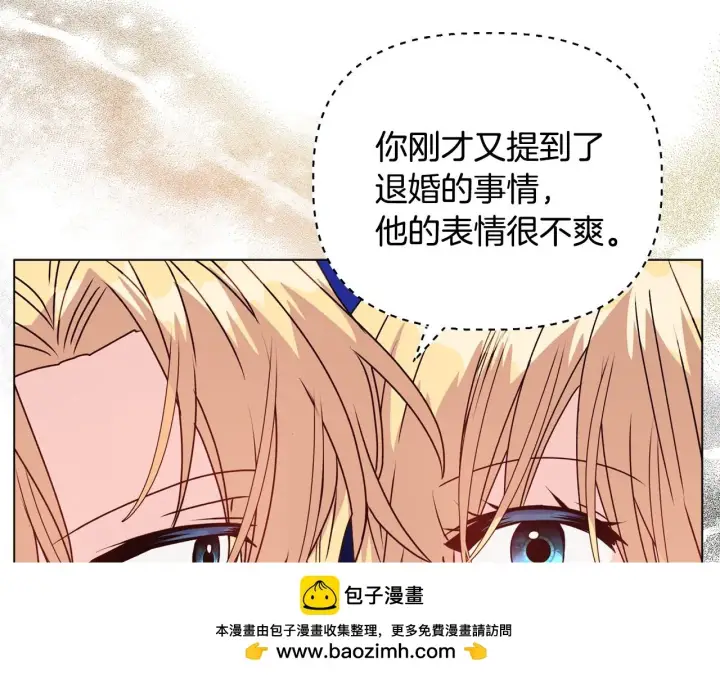 《安洁莉卡：不一样的夫人》第17话 家族会议图100