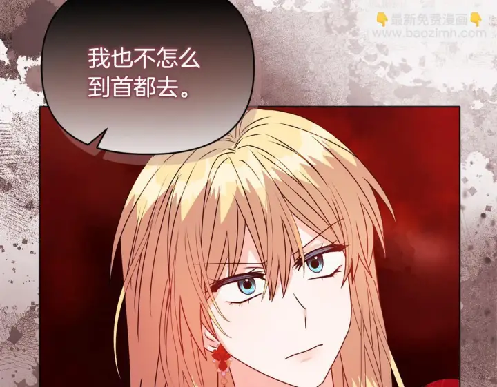 《安洁莉卡：不一样的夫人》第17话 家族会议图119