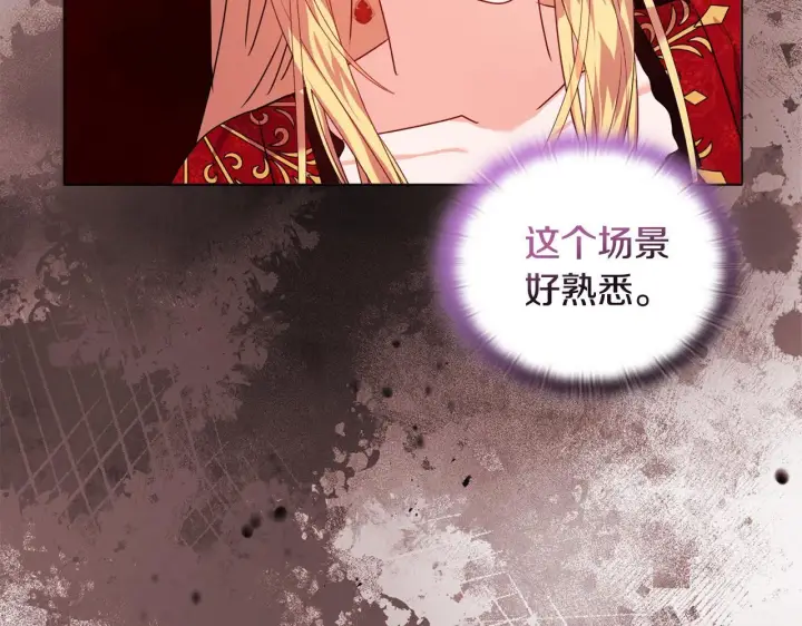 《安洁莉卡：不一样的夫人》第17话 家族会议图120
