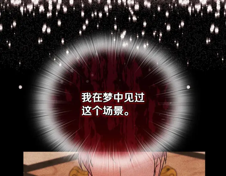 《安洁莉卡：不一样的夫人》第17话 家族会议图124