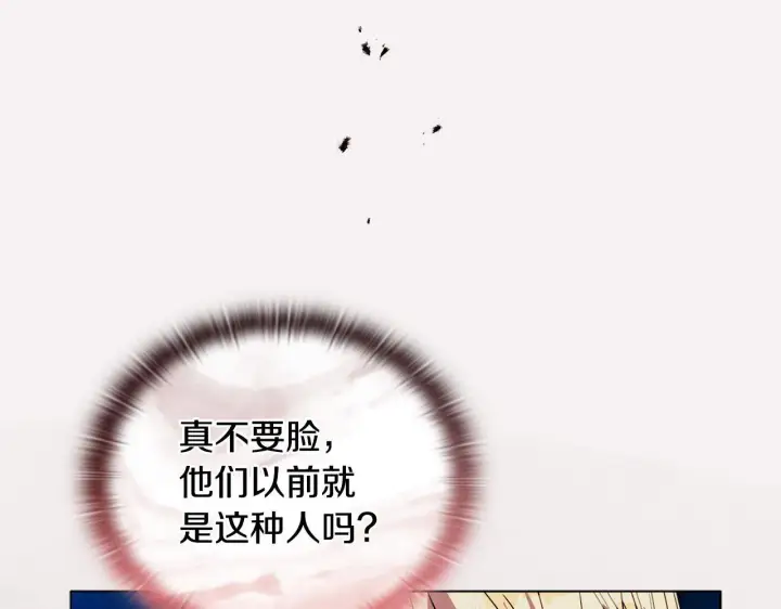 《安洁莉卡：不一样的夫人》第17话 家族会议图128