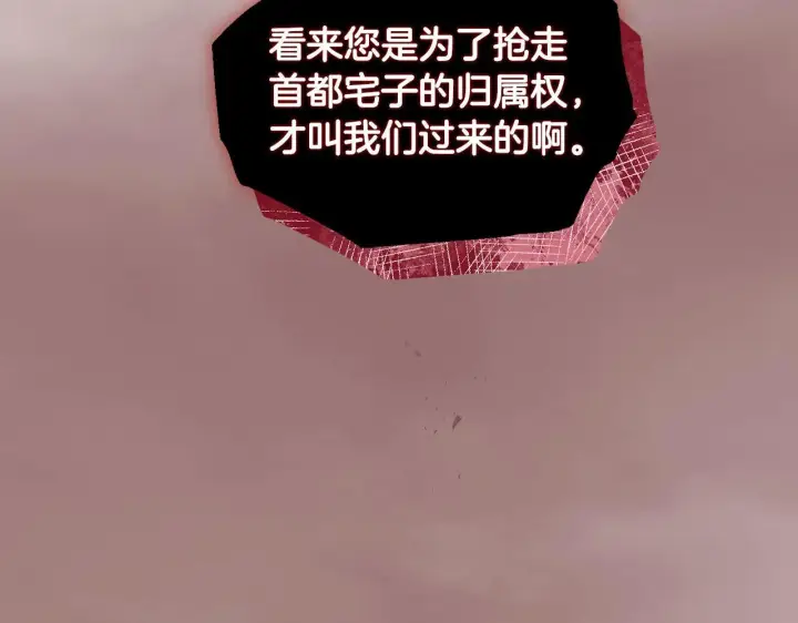 《安洁莉卡：不一样的夫人》第17话 家族会议图130