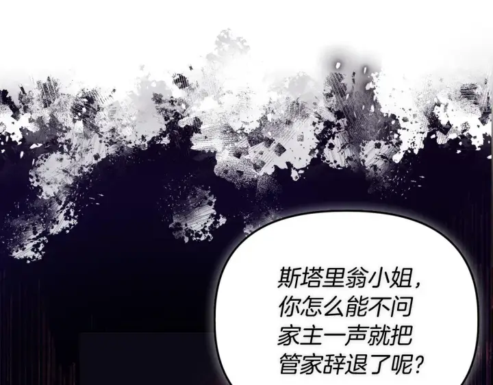 《安洁莉卡：不一样的夫人》第17话 家族会议图136