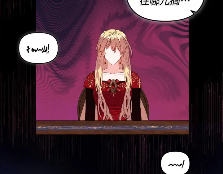 《安洁莉卡：不一样的夫人》第17话 家族会议图138