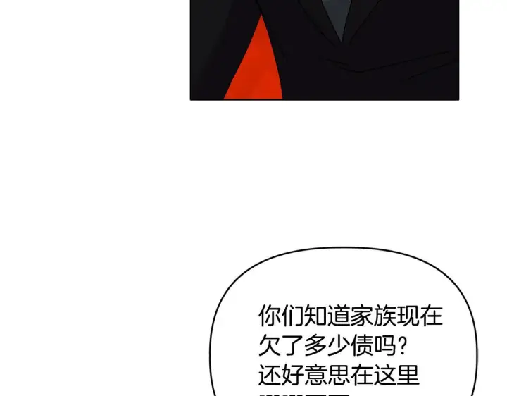 《安洁莉卡：不一样的夫人》第17话 家族会议图144