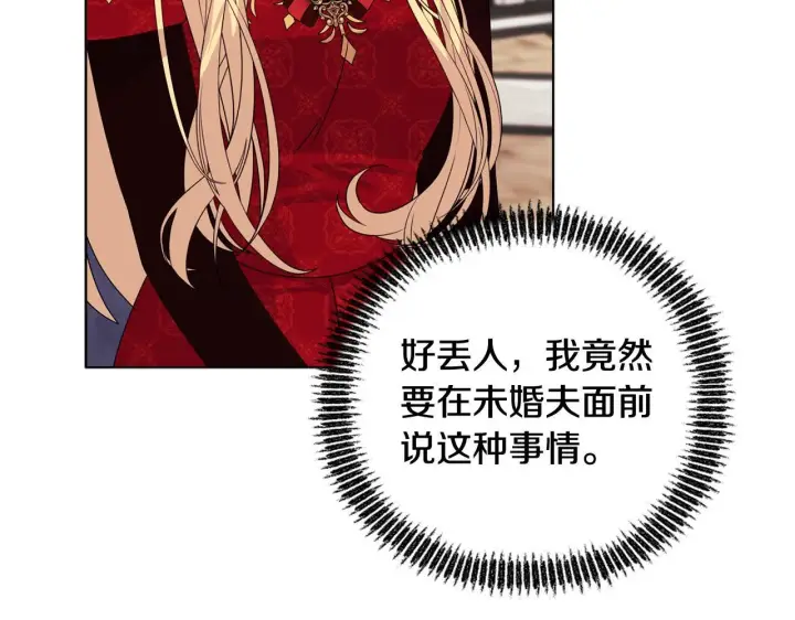 《安洁莉卡：不一样的夫人》第17话 家族会议图146