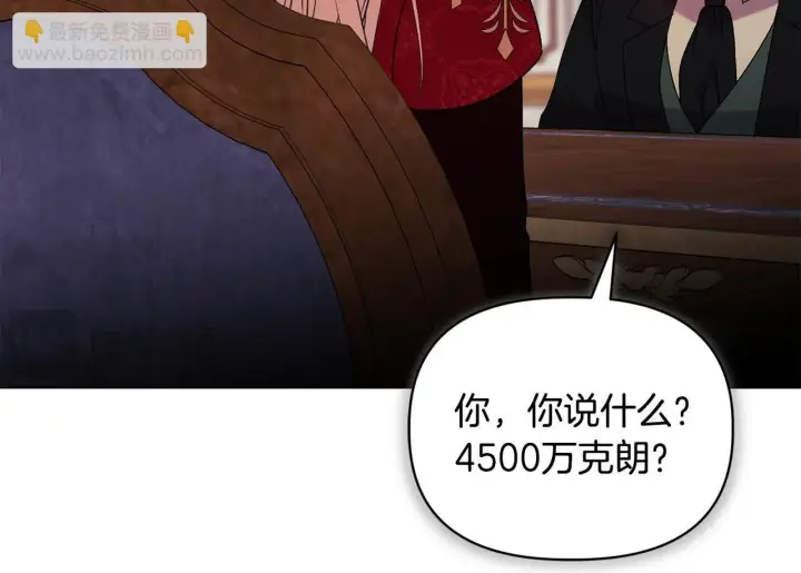 《安洁莉卡：不一样的夫人》第17话 家族会议图150