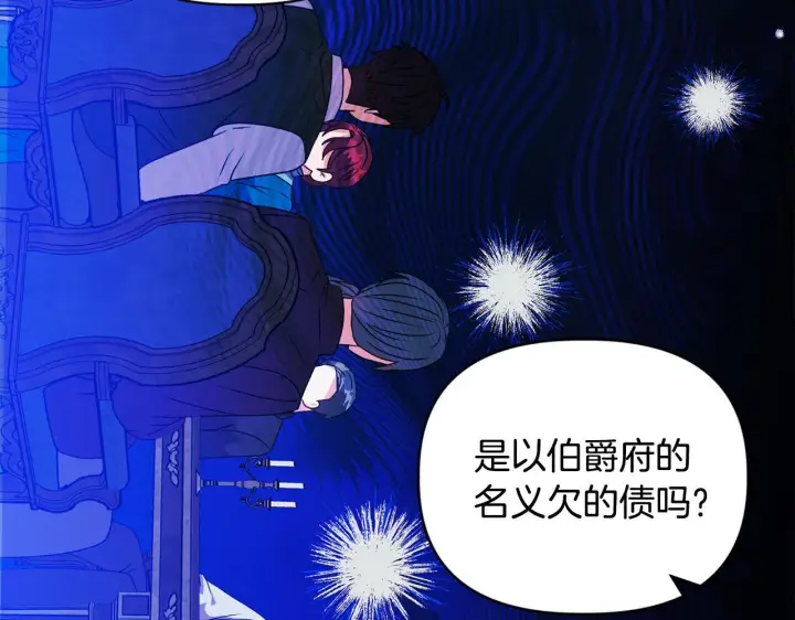 《安洁莉卡：不一样的夫人》第17话 家族会议图152
