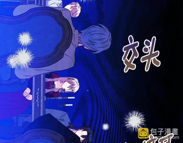《安洁莉卡：不一样的夫人》第17话 家族会议图153