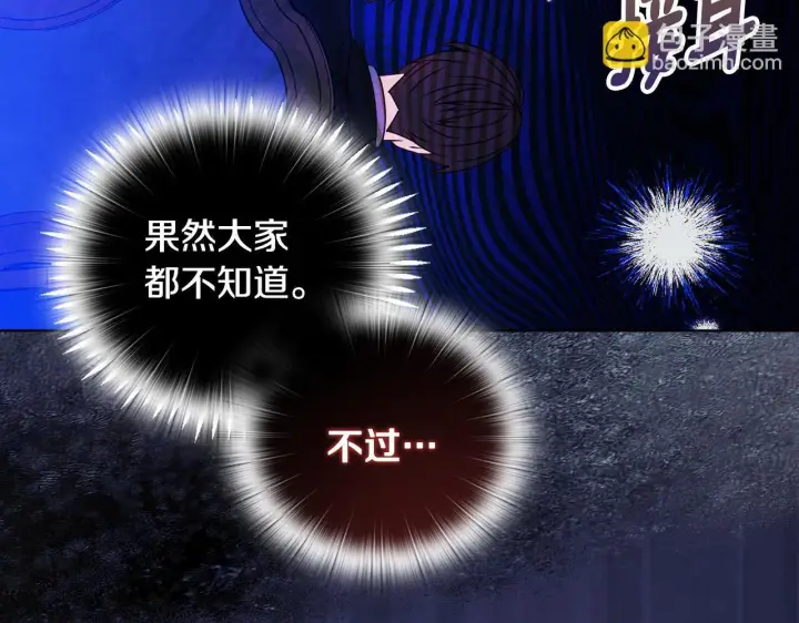 《安洁莉卡：不一样的夫人》第17话 家族会议图154