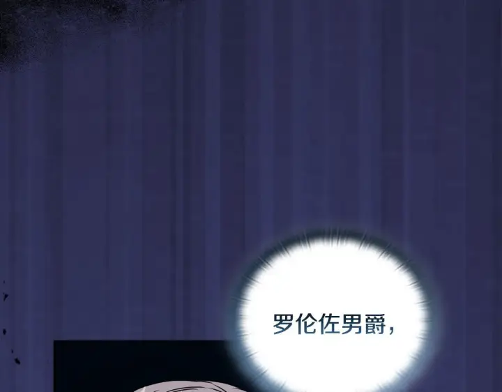 《安洁莉卡：不一样的夫人》第17话 家族会议图155