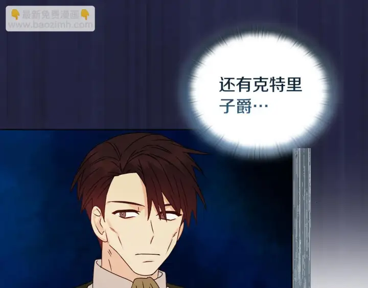 《安洁莉卡：不一样的夫人》第17话 家族会议图159