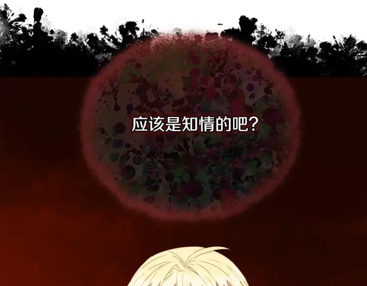 《安洁莉卡：不一样的夫人》第17话 家族会议图161