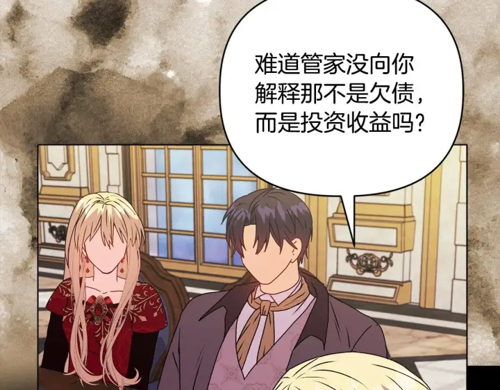 《安洁莉卡：不一样的夫人》第17话 家族会议图166
