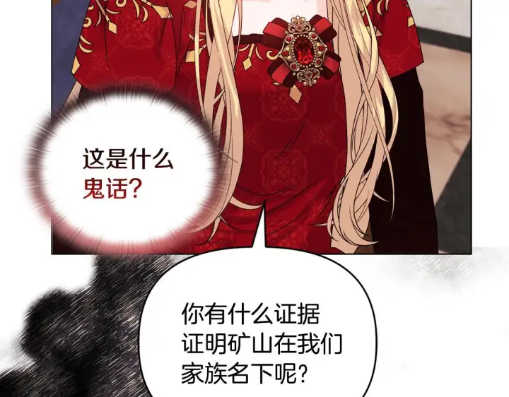 《安洁莉卡：不一样的夫人》第17话 家族会议图170