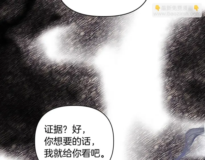 《安洁莉卡：不一样的夫人》第17话 家族会议图171