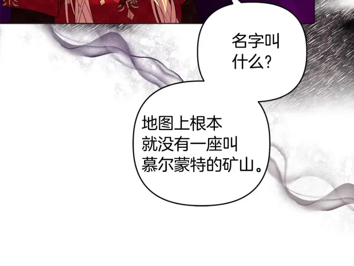 《安洁莉卡：不一样的夫人》第17话 家族会议图174